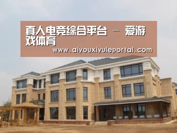 山东湖滨泰和公馆