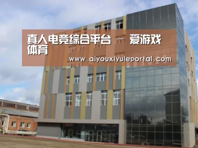 俄罗斯克麦罗沃洲办公楼