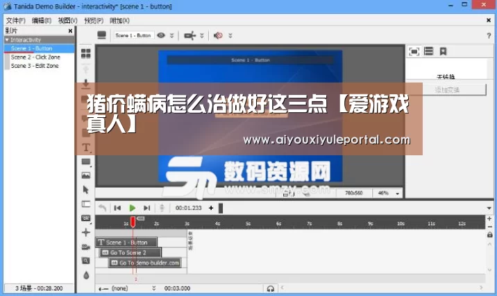 猪疥螨病怎么治做好这三点【爱游戏真人】(图1) 爱游戏百家乐