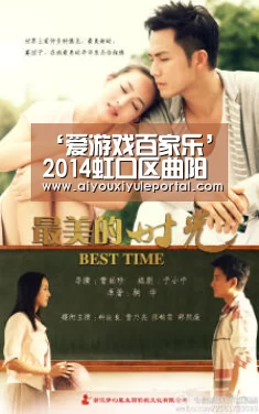 ‘爱游戏百家乐’2014虹口区曲阳第三幼儿园全面招生简章参考(图1) 爱游戏下载