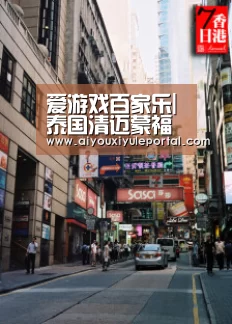 爱游戏百家乐|泰国清迈蒙福学院为中国抗击疫情加油(图1) 爱游戏娱乐