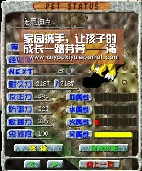 家园携手,让孩子的成长一路芬芳——渑池县县直幼儿园召开新学期家长会-爱游戏娱乐(图2) 爱游戏娱乐