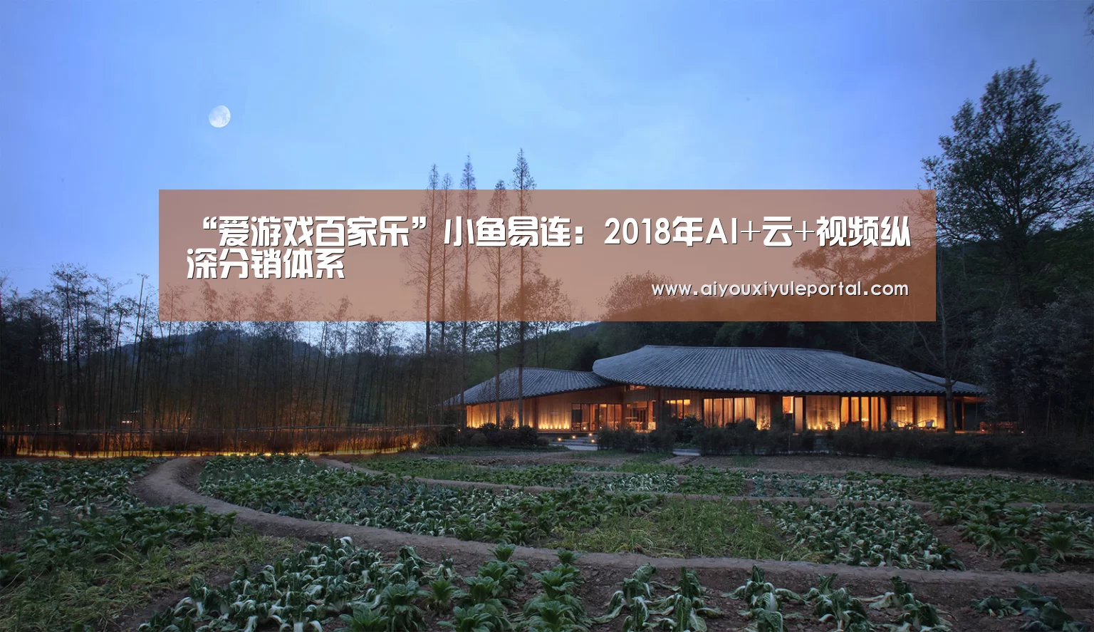 爱游戏百家乐