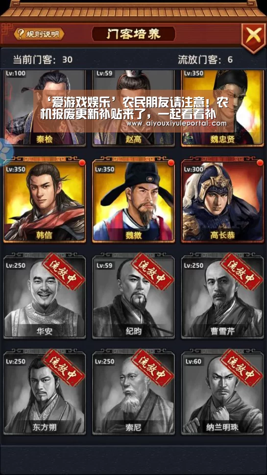 ‘爱游戏娱乐’农民朋友请注意!农机报废更新补贴来了,一起看看补贴标准如何确定?(图4) 爱游戏真人