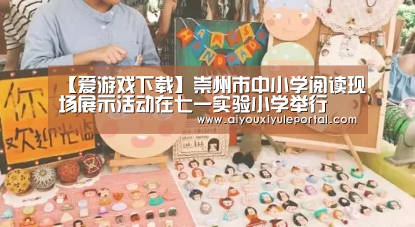 爱游戏娱乐