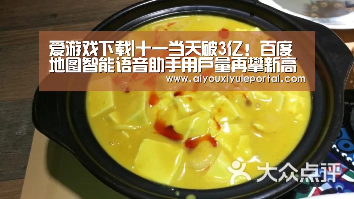 爱游戏下载