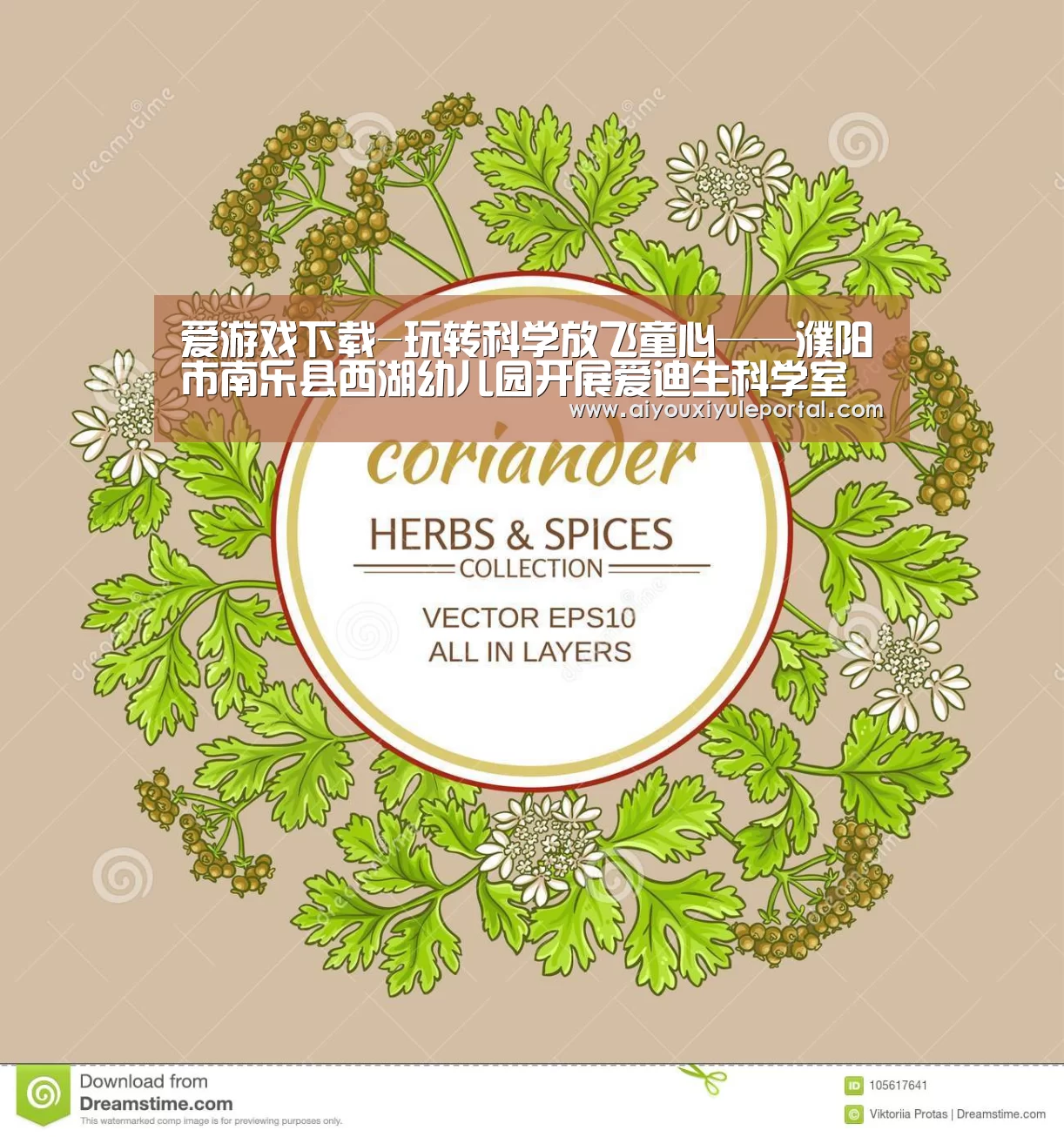 爱游戏下载-玩转科学放飞童心——濮阳市南乐县西湖幼儿园开展爱迪生科学室培训活动(图1) 爱游戏下载