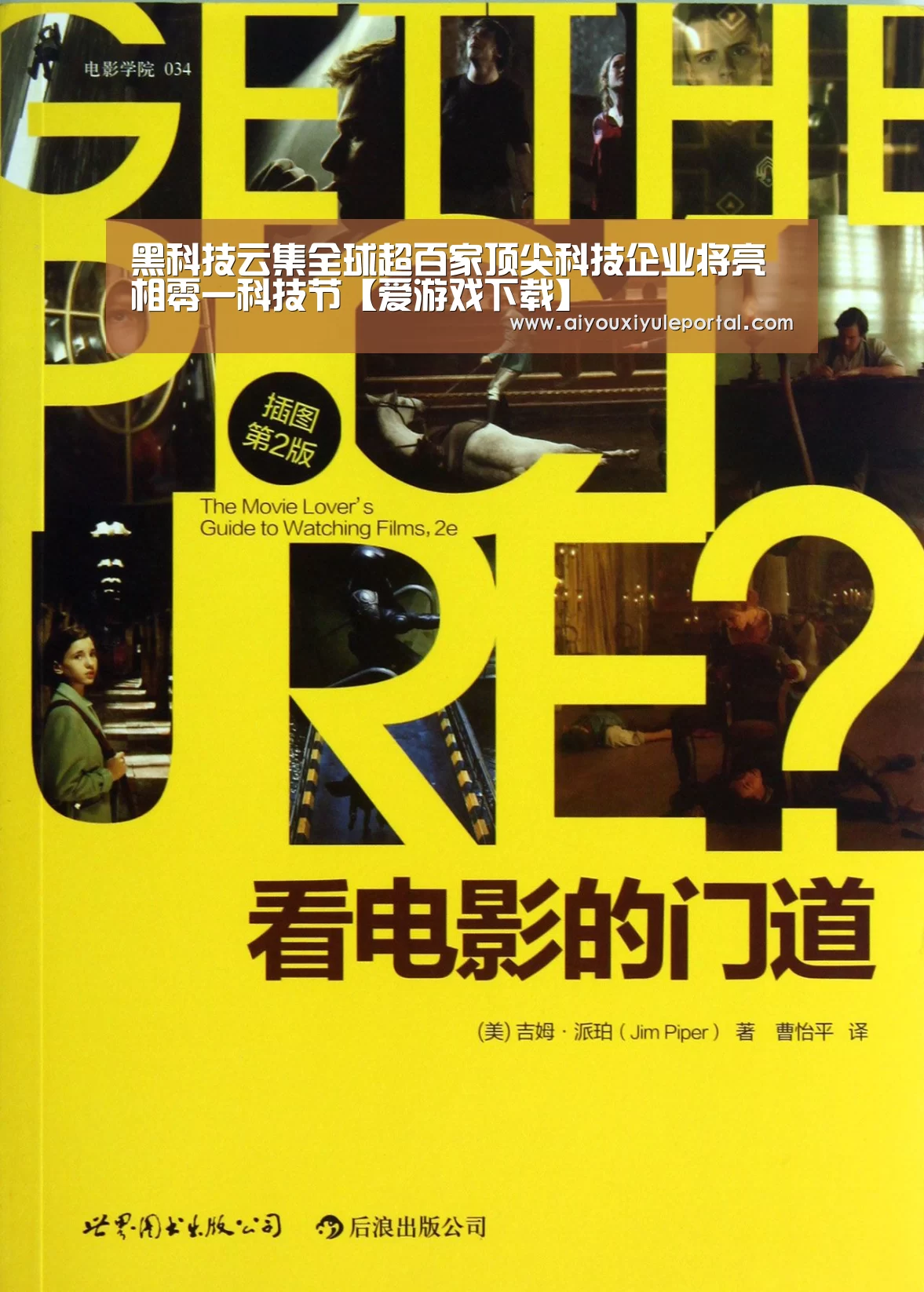 黑科技云集全球超百家顶尖科技企业将亮相零一科技节【爱游戏下载】(图1) 爱游戏真人