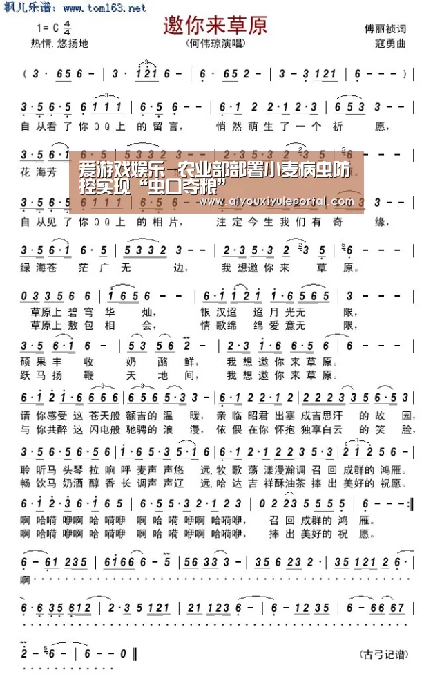 爱游戏娱乐-农业部部署小麦病虫防控实现“虫口夺粮”(图1) 爱游戏娱乐