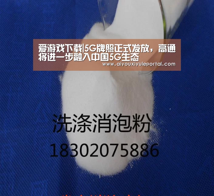 爱游戏下载|5G牌照正式发放,高通将进一步融入中国5G生态(图2) 爱游戏娱乐