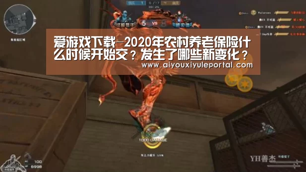 爱游戏真人