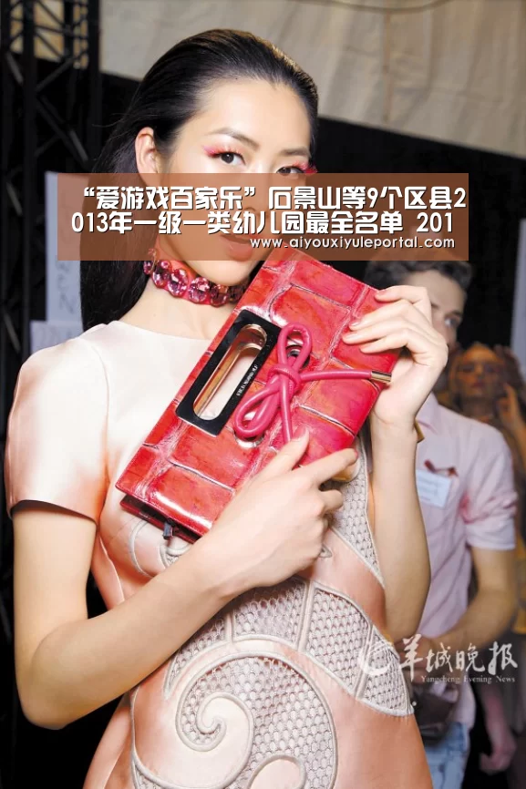 “爱游戏百家乐”石景山等9个区县2013年一级一类幼儿园最全名单 2014北京幼儿园入园须知