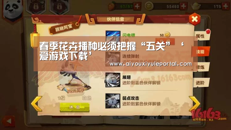 春季花卉播种必须把握“五关”‘爱游戏下载’(图1) 爱游戏娱乐