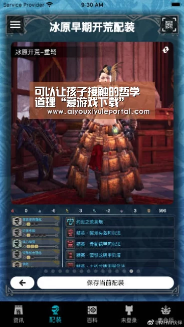 可以让孩子接触的哲学道理“爱游戏下载”(图1) 爱游戏百家乐