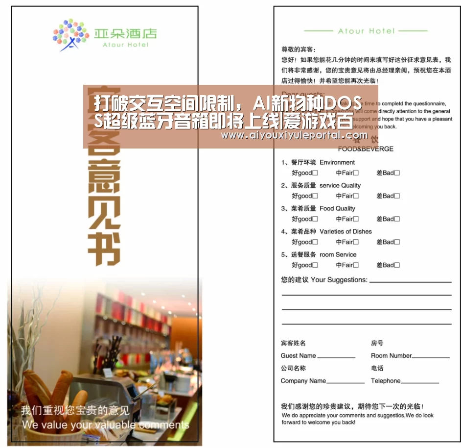 打破交互空间限制,AI新物种DOSS超级蓝牙音箱即将上线|爱游戏百家乐(图2) 爱游戏百家乐