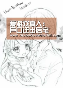 爱游戏真人:户口迁出后宅基地会被怎样处理?哪些情况将会回收宅基地?(图2) 爱游戏娱乐