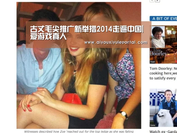 爱游戏真人