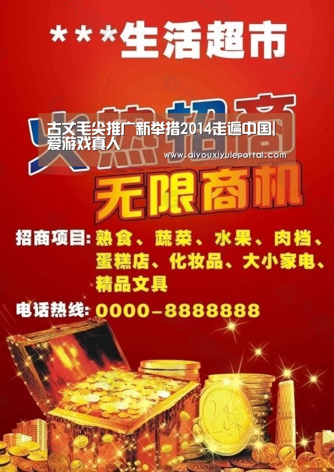 爱游戏真人