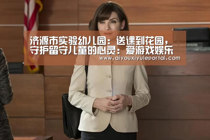 爱游戏百家乐