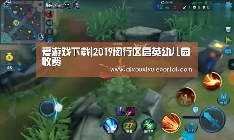 爱游戏娱乐